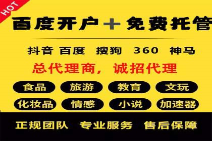 百度竞价推广代运营：成功提升某餐饮品牌线上曝光率案例