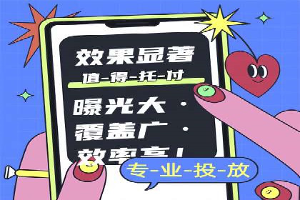 360信息流广告案例：如何打造高转化率的广告内容